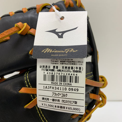 ミズノ MIZUNO ミズノプロ mizunopro 1AJFH34110 硬式 大人 一般 ファーストミット 一塁手 グローブ グラブ 右投げ タグ付き 野球 1254