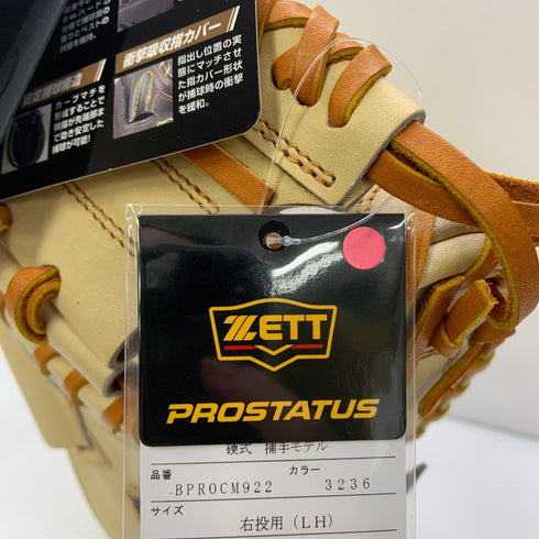 ゼット ZETT プロステイタス 硬式 大人 一般 キャッチャーミット 捕手 グローブ グラブ 右投げ BPROCM922 タグ付き 野球 8001