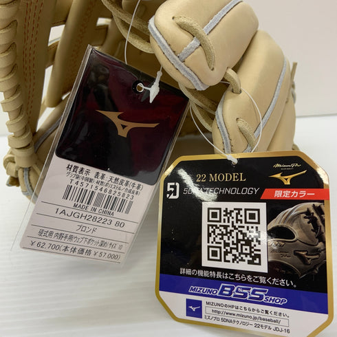 ミズノ MIZUNO ミズノプロ 硬式 大人 一般 内野手用 グローブ グラブ 右投げ 1AJGH28223 タグ付き 野球 6635