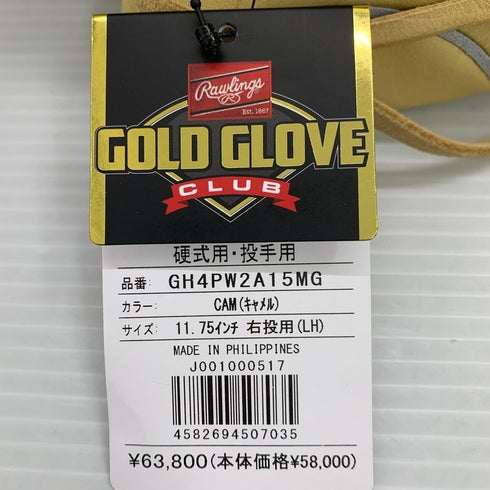 ローリングス Rawlings プロプリファード 硬式 投手用グローブ GH4PW2A15MG 3762