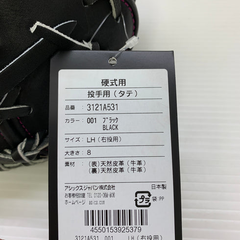 アシックス asics ゴールドステージ 硬式 大人 一般 投手用 グローブ ピッチャー グラブ 右投げ 3121A531 タグ付き 野球 7629