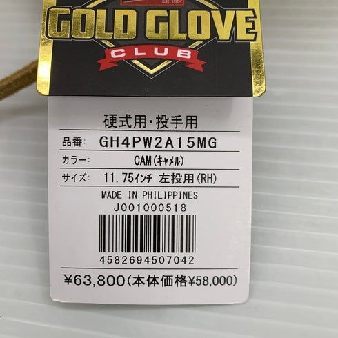 ローリングス Rawlings プロプリファード 硬式 投手用グローブ GH4PW2A15MG 左投げ 3764