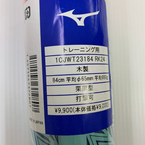 ミズノ MIZUNO ミズノプロ トレーニング用 練習 木製バット 1CJWT23184 野球 7240