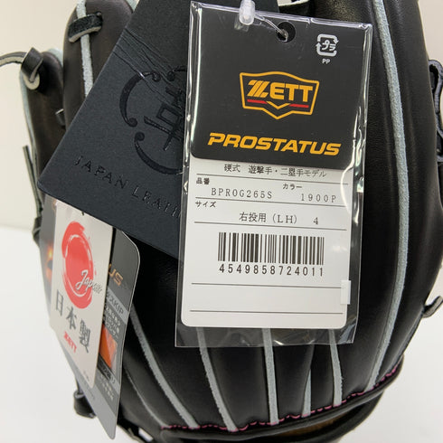 ゼット ZETT プロステイタス PROSTATUS BPROG265S 硬式 大人 一般 二塁手・遊撃手用 グローブ グラブ 右投げ タグ付き 野球 8734