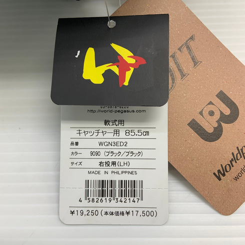 ワールドペガサス WORLD PEGASUS エディット 軟式 大人 一般 キャッチャーミット 捕手 グローブ グラブ 右投げ WGN3ED2 タグ付き 野球 6682