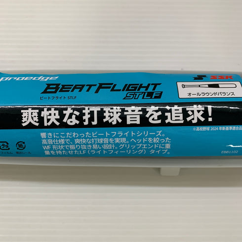 エスエスケイ SSK プロエッジ ビートフライトSTLF 硬式 大人 一般 金属製バット EBB1102 野球 7321