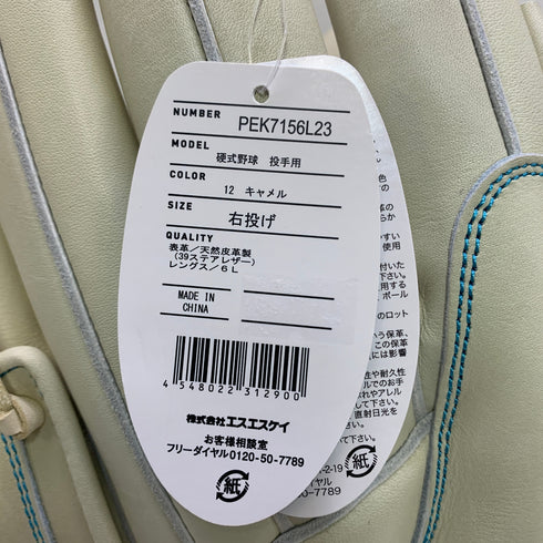 エスエスケイ SSK プロエッジ proedge PEK7156L23 硬式 大人 一般 投手用 グローブ ピッチャー グラブ 右投げ タグ付き グローブ袋付き 野球 1128