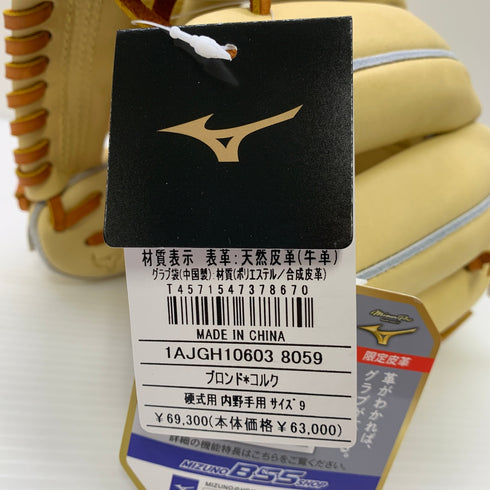 ミズノ MIZUNO ミズノプロ 硬式 大人 一般 内野手用 グローブ グラブ 右投げ 1AJGH10603 タグ付き 野球 6507