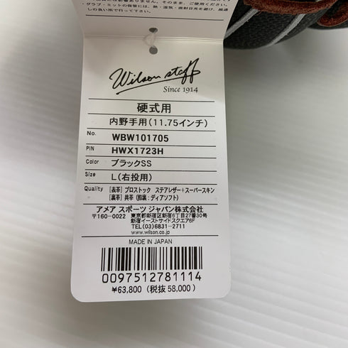ウィルソン Wilson ウィルソンスタッフ Wilson Staff WBW101705 硬式 大人 一般 内野手用 グローブ グラブ 右投げ タグ付き グローブ袋付き 野球 8829