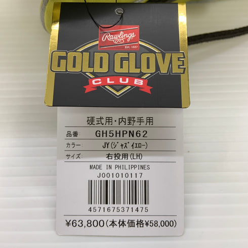 ローリングス Rawlings HOH PREMIUM 硬式 大人 一般 内野手用 グローブ グラブ 右投げ GH5HPN62 タグ付き グローブ袋付き 野球 6832
