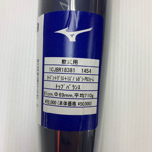 ミズノ MIZUNO ビヨンドマックスレガシー 軟式 大人 一般 FRP製バット 1CJBR18381 トップバランス ケース付き 野球 7467