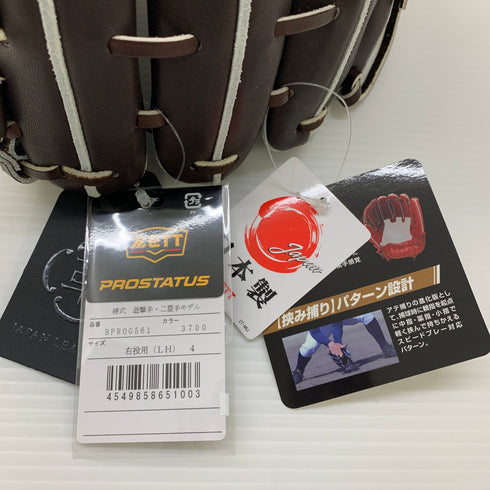 ゼット ZETT プロステイタス PROSTATUS BPROG561 硬式 大人 一般 内野手用 グローブ グラブ 右投げ タグ付き グローブ袋付き 野球 1479
