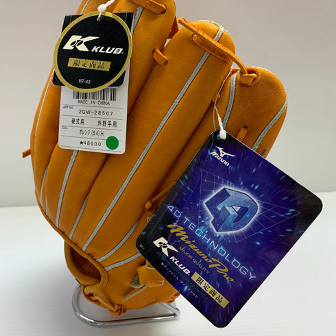 ミズノ MIZUNO ミズノプロ 硬式 大人 一般 外野手用 グローブ グラブ 左投げ 2GW28507 タグ付き グローブ袋付き 野球 7582