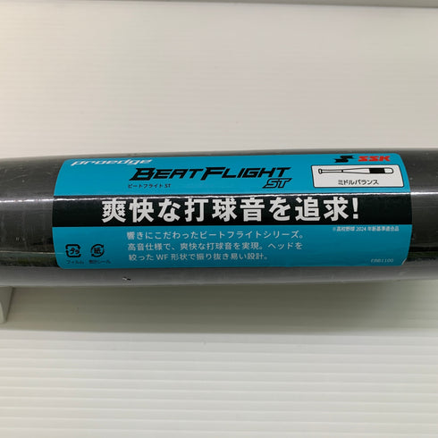 SSK エスエスケイ ビートフライトST 硬式 金属バット EBB1100 6809