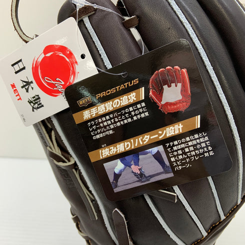 ゼット ZETT プロステイタス 硬式 大人 一般 内野手用 グローブ グラブ 右投げ BPROG766 野球 7558