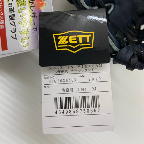 ゼット ZETT BJG762640R 少年軟式 子ども オールラウンド グローブ グラブ 右投げ タグ付き 野球 8514