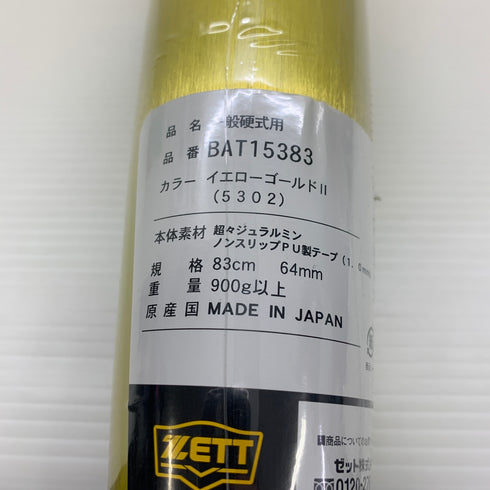 ゼット ZETT ゴーダ GODA Fz740 硬式 大人 一般 金属製バット BAT15383 野球 7288