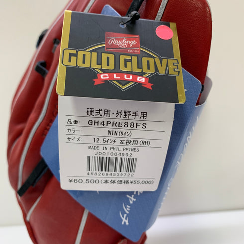 ローリングス Rawlings プロプリファード PRO PREFERRED GH4PRB88FS 硬式 大人 一般 外野手用 グローブ グラブ 左投げ タグ付き 野球 9821