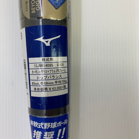 ミズノ MIZUNO ビヨンドマックギガキング 軟式 大人 一般 FRP製バット 1CJBR14085 トップバランス ケース付き 野球 6955