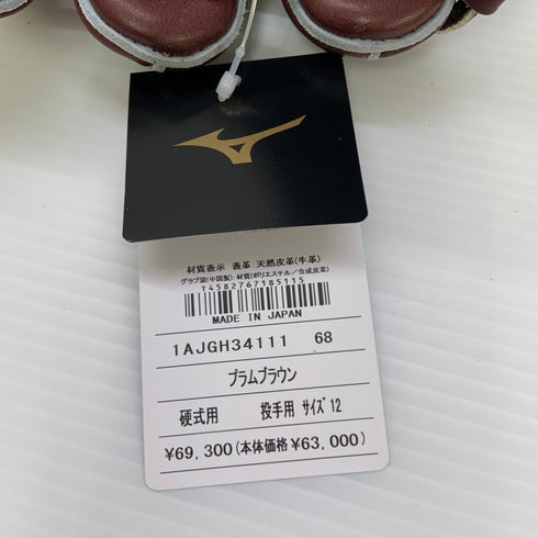 ミズノ MIZUNO ミズノプロ mizunopro 1AJGH34111 硬式 大人 一般 投手用 グローブ ピッチャー グラブ 右投げ タグ付き 野球 9535