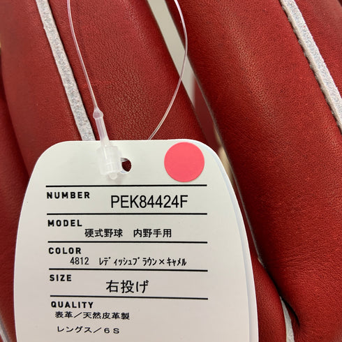 エスエスケイ SSK プロエッジ proedge PEK84424F 硬式 大人 一般 内野手用 グローブ グラブ 右投げ タグ付き 野球 9204