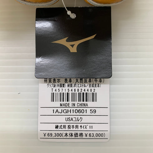 ミズノ MIZUNO ミズノプロ 硬式 大人 一般 投手用 グローブ ピッチャー グラブ 右投げ 1AJGH10601 タグ付き 野球 6139
