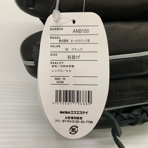 エスエスケイ SSK プロエッジ アドヴァンスド 軟式 オールラウンド用グローブ ANB150 4196