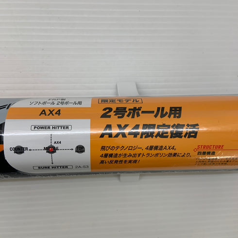 ミズノ MIZUNO ジュニアソフト 2号 少年ソフトボール用 子ども FRP製バット 1CJFS62480 ミドルバランス ケース付き 7424