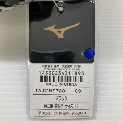 ミズノ MIZUNO ミズノプロ 硬式 大人 一般 投手用 グローブ ピッチャー グラブ 左投げ 1AJGH97801 タグ付き 野球 6141