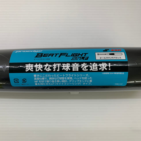 エスエスケイ SSK プロエッジ 硬式 大人 一般 金属製バット EBB1102 野球 6225