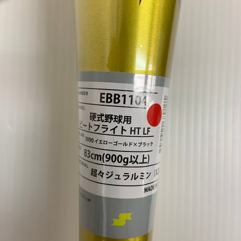 エスエスケイ SSK ビートフライトLFHT 硬式 大人 一般 金属製バット EBB1100 ミドルバランス 未使用品 野球 8018