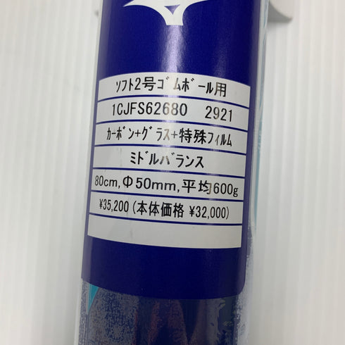 ミズノ MIZUNO AX4 少年ソフトボール用 子ども FRP製バット 1CJFS62680 ミドルバランス ケース付き 7502