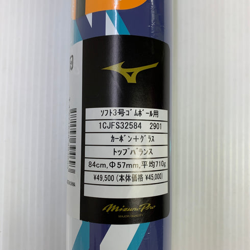ミズノ MIZUNO ミズノプロ ソフトボール用 大人 一般 FRP製バット 1CJFS32584 トップバランス ケース付き 野球 7375