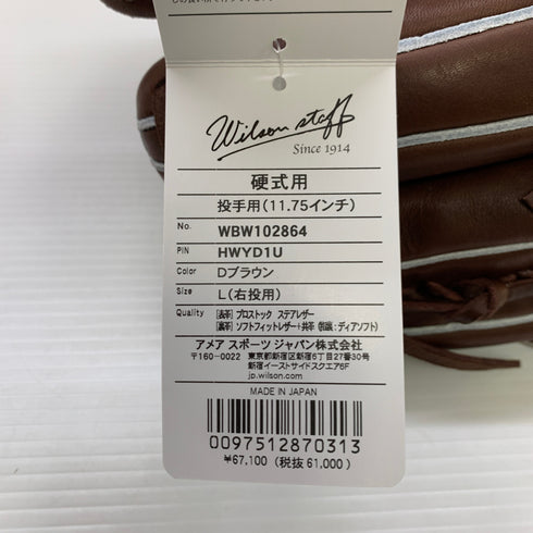 ウィルソン Wilson ウィルソンスタッフ 硬式 大人 一般 投手用 グローブ ピッチャー グラブ 右投げ WBW102864 タグ付き 野球 7695