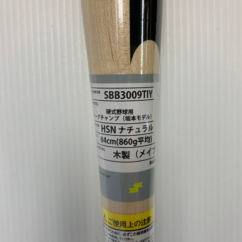 エスエスケイ SSK リーグチャンプ 硬式 大人 一般 木製バット(BFJマーク) SBB3009TIY 未使用品 野球 8652