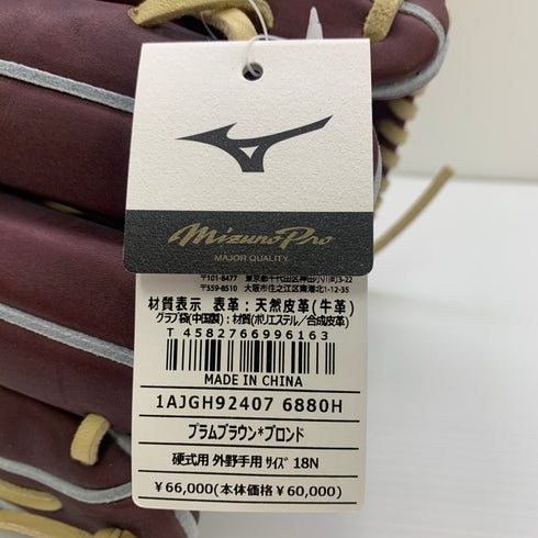 ミズノ MIZUNO ミズノプロ mizunopro 1AJGH92407 硬式 大人 一般 外野手用 グローブ グラブ 左投げ タグ付き 野球 1237