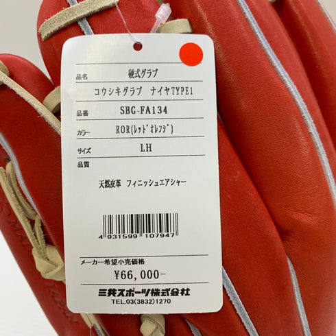 シュアプレイ SURE PLAY SP 硬式 大人 一般 内野手用 グローブ グラブ 右投げ SBG-FA134 タグ付き 野球 8152