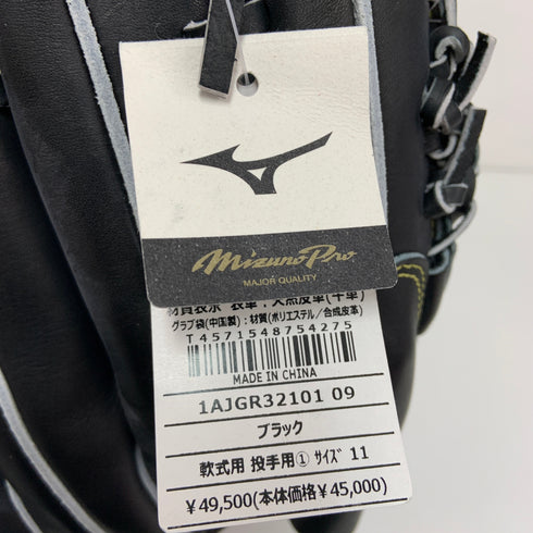 ミズノ MIZUNO ミズノプロ mizunopro 1AJGR32101 軟式 大人 一般 投手用 グローブ ピッチャー グラブ 右投げ タグ付き 野球 9139