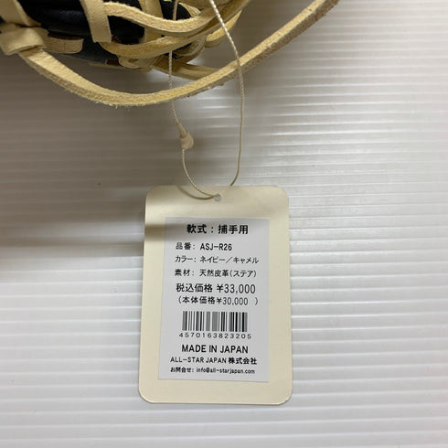 オールスター ALl-STAR 2025モデル 軟式 キャッチャーミット ASJ-R26 4575