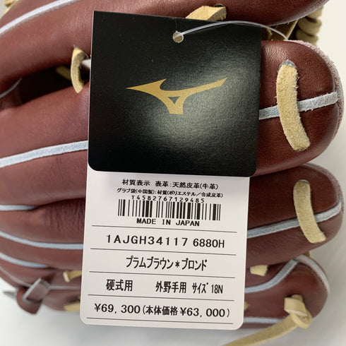 ミズノ MIZUNO ミズノプロ mizunopro Classic 1AJGH34117 硬式 大人 一般 外野手用 グローブ グラブ 左投げ タグ付き 野球 8739