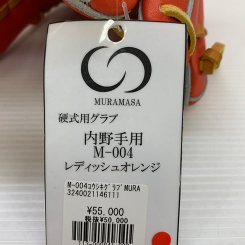 MURAMASA 村正 硬式 大人 一般 内野手用 グローブ グラブ 右投げ M-004 タグ付き 野球 7570