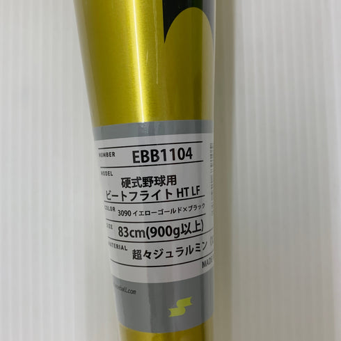 エスエスケイ SSK プロエッジビートフライトHTLF 硬式 大人 一般 金属製バット EBB1104 野球 7020
