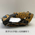 久保田スラッガー KUBOTA SLUGGER 硬式 大人 一般 内野手用 グローブ グラブ 右投げ 中古品 野球 1345