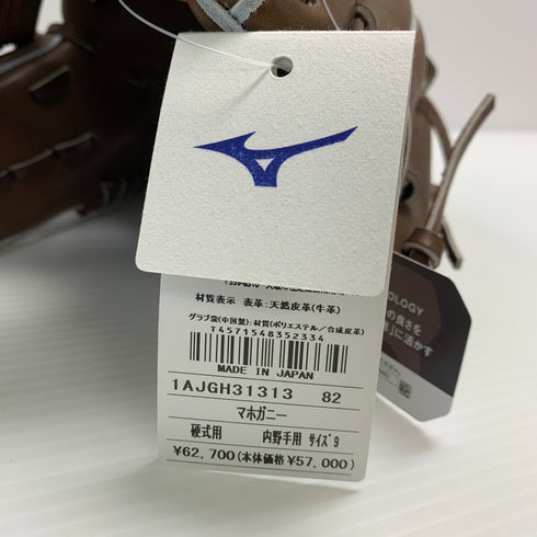 ミズノ MIZUNO グローバルエリート 硬式 大人 一般 内野手用 グローブ グラブ 右投げ 1AJGH31313 タグ付き 野球 6311