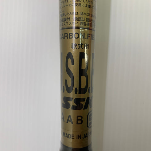 エスエスケイ SSK MM18 軟式 大人 一般 FRP製バット SBB4023MD ミドルバランス 未使用品 ケース付き 野球 8058