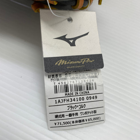 ミズノ MIZUNO 1AJFH34100 硬式 大人 一般 ファーストミット 一塁手 グローブ グラブ 右投げ タグ付き 野球 8463