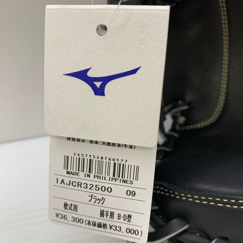 ミズノ MIZUNO グローバルエリート 軟式 大人 一般 キャッチャーミット 捕手 グローブ グラブ 右投げ 1AJCR32500 タグ付き 野球 8088