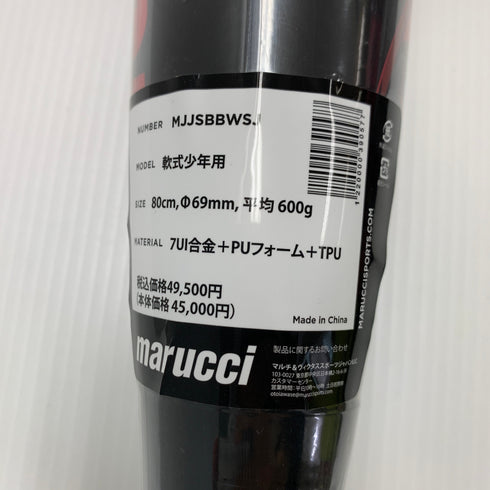 マルーチ marucci ワニクラッシャースピードjr 少年軟式 子ども FRP製バット MJJSBBWSJ ミドルバランス 未使用品 野球 7869