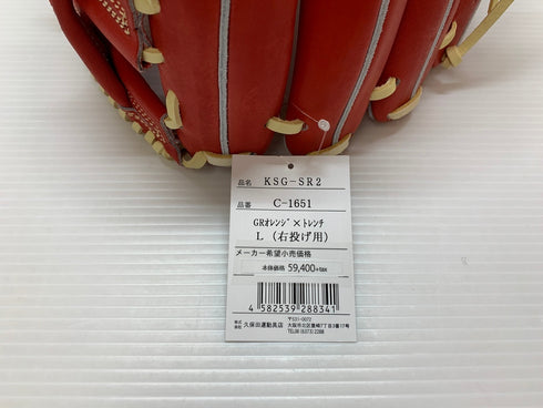 久保田スラッガ ー KUBOTA SLUGGER 硬式 内野手用グローブ KSG-SR2 4072
