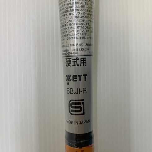 ゼット ZETT GODA-F Z740 硬式 大人 一般 金属製バット BAT15384 ミドルバランス 野球 7200